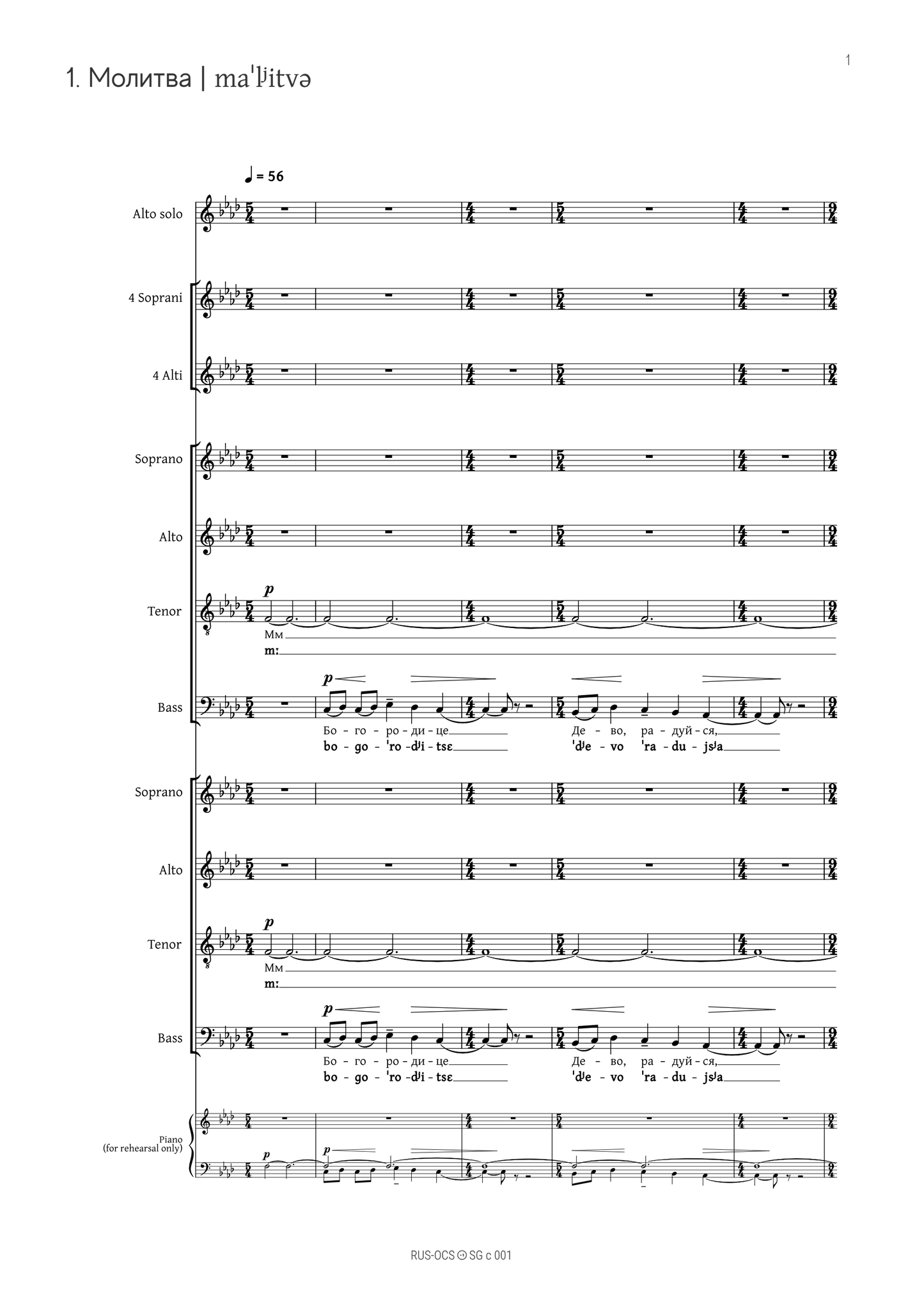 Three Choruses from “Czar Feodor Ioannovich”
